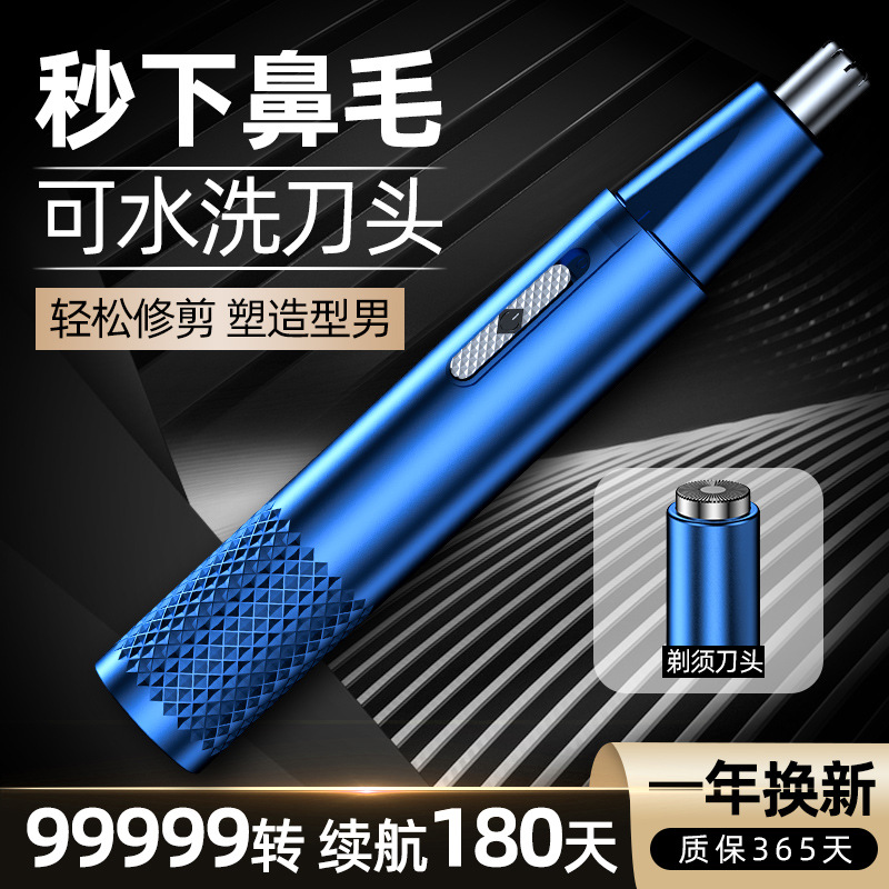 Electric nasal trimmer Men charge clean nostrils to nose scissors woman with shaving to nasal artifact