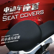Electric Car Seat Cover All Season Universal Waterproof Sunscreen Summer Heat Insulation Love Maya Di Summer Electric Bottle Car Cushion Cover