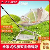 Maruya t6 second-generation baby walking artifact full-cover mosquito net Pluoke stroller anti-mosquito cover baby stroller universal accessories