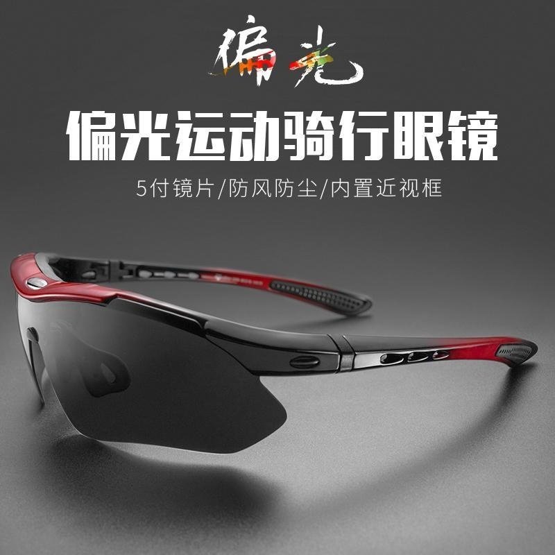 Cycling glasses color-changing polarized myopia men and women outdoor sports windproof sand mountain bike glasses professional equipment