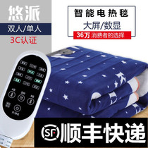 Electric blanket double double control thermoregulation home without radiation dehumidification to increase electric bedding sub-single female student Dormitory Intelligence