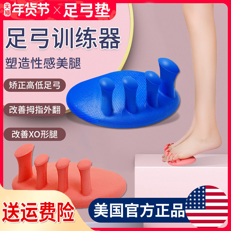 足弓训练器瘦腿神器脚趾足底矫正腿部肌肉锻炼器腿部美体辅助工具