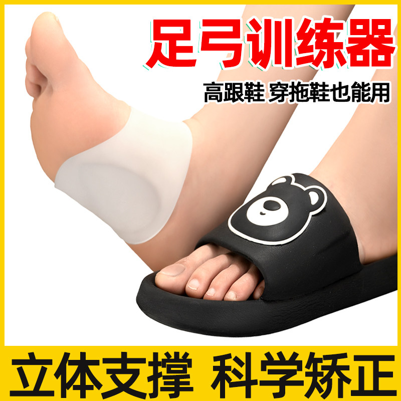 足弓垫贴横弓塌陷脚弓矫正器鞋垫凉拖鞋高跟鞋支撑校正扁平足夏季