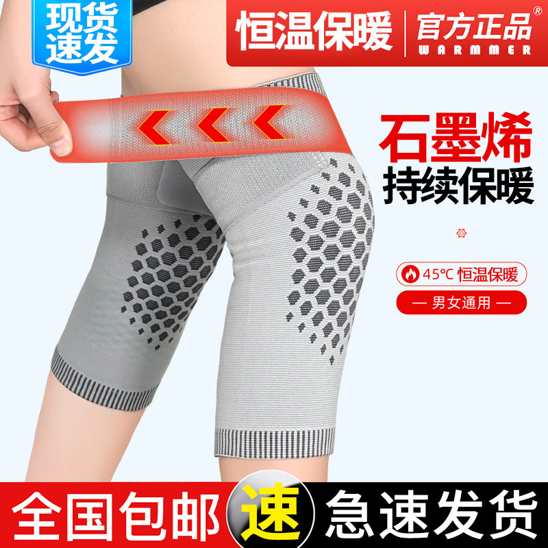 德国护膝盖护套艾草发热保暖老寒腿男女士漆关节热敷防滑加热神器
