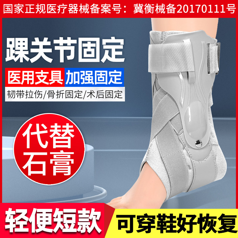 踝关节固定支具小腿脚踝下肢骨折术后康复靴支架足下垂护具矫形器