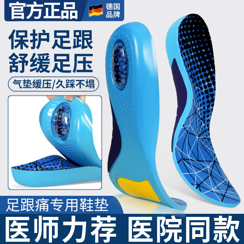 zoom气垫足跟疼痛减压垫医用脚后跟疼骨刺专用缓冲鞋垫软减震神器