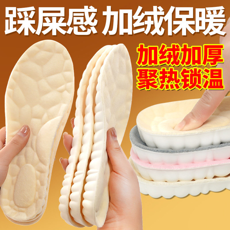 踩屎感乳胶保暖鞋垫男女羊羔绒加绒加厚冬季超软羊毛雪地靴秋冬款