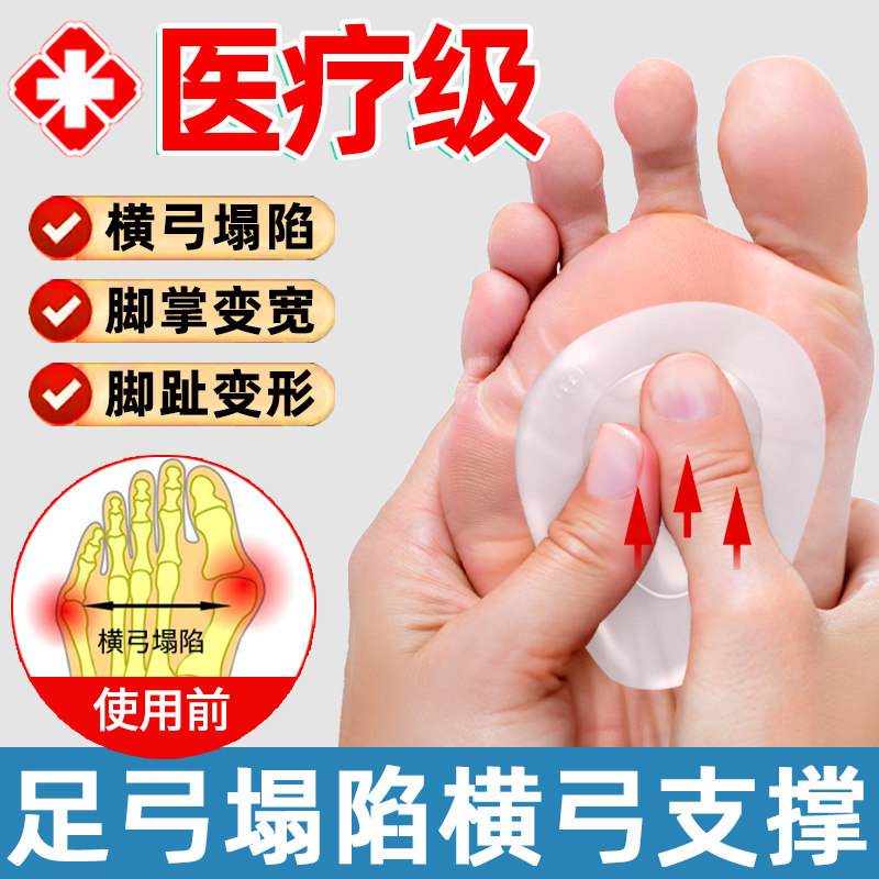 凉鞋前脚掌垫横弓塌陷塌陷吸汗防滑夏季高跟鞋不累脚神器拖鞋自粘