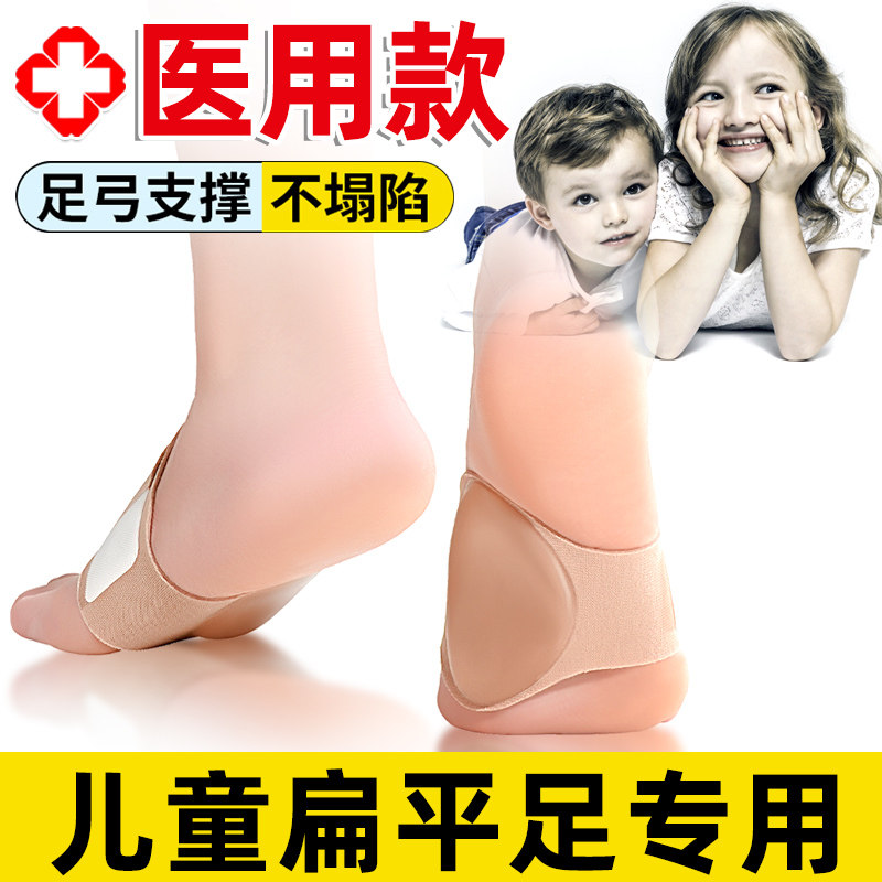 儿童足弓支撑鞋垫宝宝足外翻内八字脚扁平足矫正脚垫成人女高跟鞋