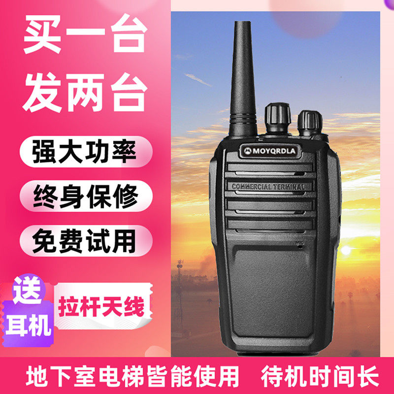 2 motorcycle walkie-talkies high power mini walkie-talkie outdoor machine 50 km hotel bar ktv construction site basement