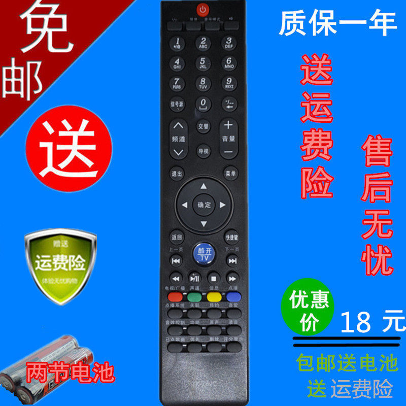 Applicable Genesis TV remote YK-76JC YK-76JC YK-76HC 37K06RA 42K47K06RA 42K47K06RA delivered battery