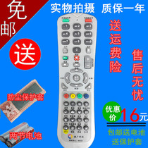 Zhejiang Gansu SOYEA Aoguang Technology Hangzhou Huashu Interactive Digital TV Top Box Remote Control Universal