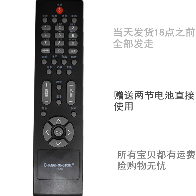 tivi sony 55x7500h Changhong mô hình ban đầu LCD TV bảng điều khiển từ xa RP57B LT32710 LT37710 pin giao hàng - TV tivi Skyworth
