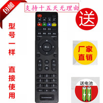 (Positive) Changhong TV remote control board 1020A appearance buttons are used directly to send batteries