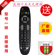 Changhong TV remote control plate RP67C applicable 3 D42790I 43858 518583D47790I