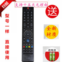 Skyworth Cool LCD TV Remote Control YK-76HN Universal YK-76HU YK-76HO YK-76HG