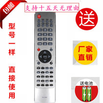 Skyworth Cool TV Remote Control YK-72PA Universal YK-72PD YK-72PG 72PE Send Battery