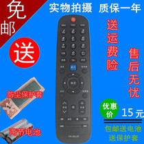 Skyworth YK-60JD TV Remote Control Universal YK-60HD 32 42E20RN 42E20RE Cloth