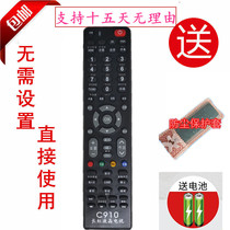 Jinpuda Changhong Brand C910 Remote Control Universal Most Changhong LCD TV Send Protective Cover