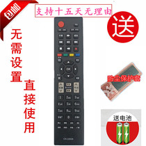 Hisense TV Remote Control CN-22608 LED32H13039H130 39S30 42H130NM Send Cloth
