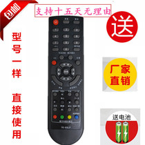 Skyworth LCD TV remote YK-63LP 32S16IW 24S16IW 8R07 32S161W