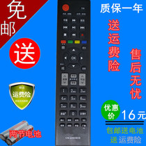 Suitable for Hisense CN-22609HS TV remote control through CN-22606 CN-22607 to send protective cover