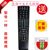 New SHARP SHARP LCD TV Remote Control GB134WJSA 018 169 Universal Send Battery