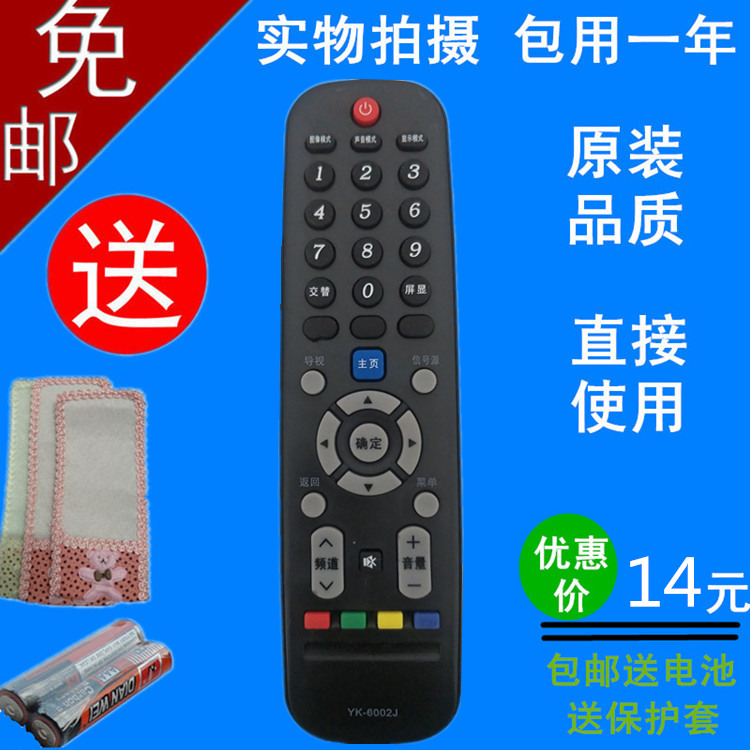 tivi asanzo 50 inch Điều khiển từ xa TV LCD Skyworth YK-6002J YK-6002H 32E40E42E 49E360E - TV tivi lg 50 inch