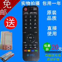 Original version of China Mobile Magic Hundred Box E820 network set-top box remote control Mobile Unicom Telecom General
