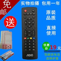 AOC LCD TV remote control LE32D1130 80 LE32A3150 80 LD32V12S delivery cover