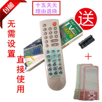 The new Changhong TV remote control K12A K12D K12G K12I is used directly
