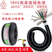 6 million times TRVV flexible towline cable 2 4 core 0 5 square tank chain line Folding wear-resistant super soft oil-resistant