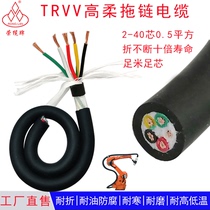Ultra-high flexible control towline cable TRVV810 16-40 core 0 5 flat servo motor chain towline oil-proof