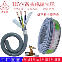 High flexible wire TRVV0 5 square 2345678 10 12 14-40 core bending resistance control towline cable