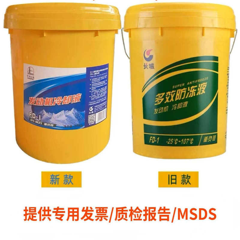 Original Great Wall Multi-Effect Antifreeze Green Fd-1/2B/2A Ethylene Glycol Heavy-Duty Engine Coolant 18kg