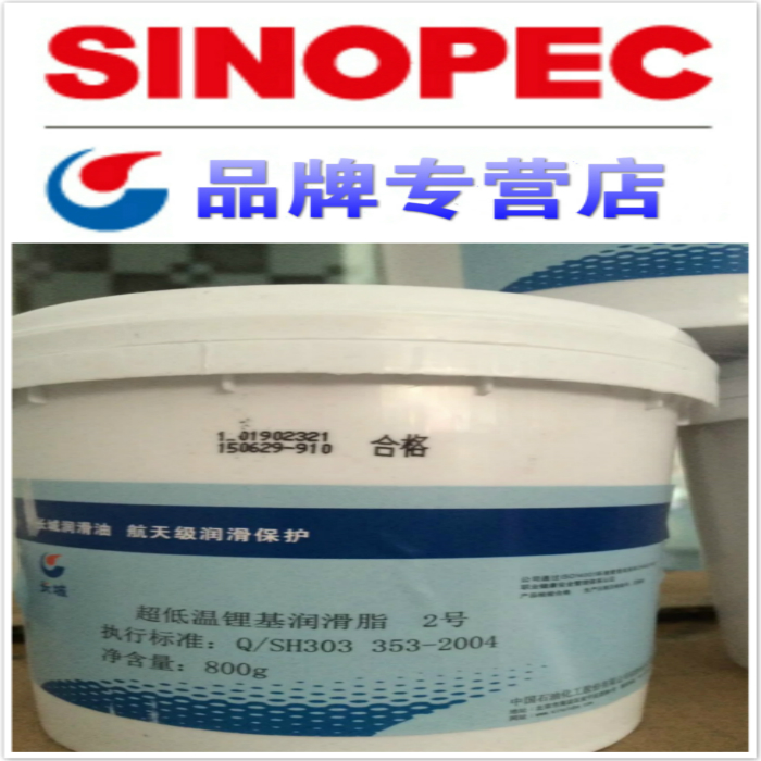 Great Wall ultra-low temperature lithium-based grease No. 2 2# butter bearing machinery -60-120 degrees