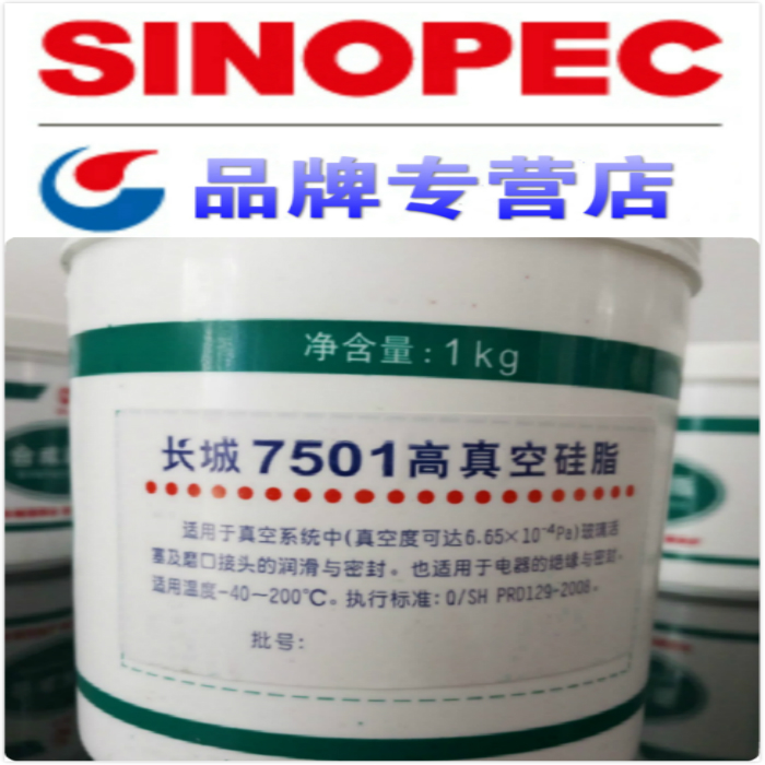 Great Wall 7501 high vacuum silicone grease Great Wall vacuum grease Glass piston sealing grease 1KG