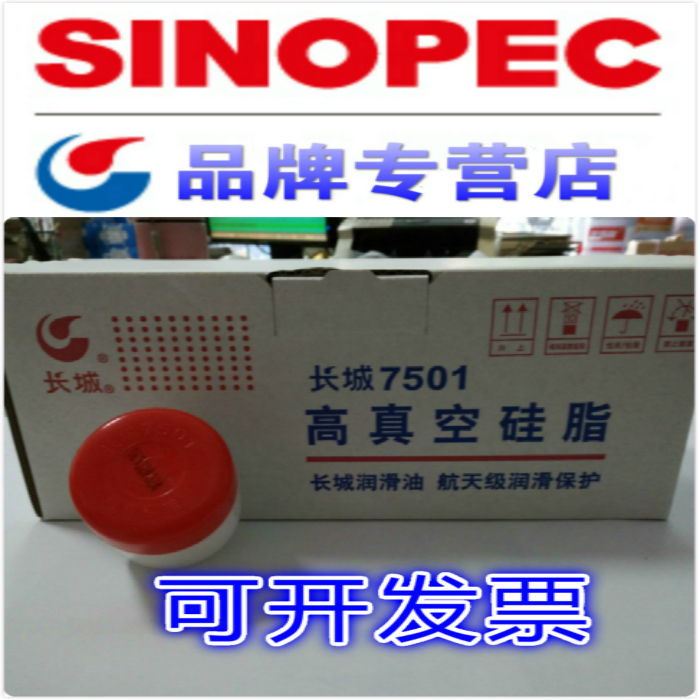 Great Wall 7501 high vacuum silicone grease pump glass piston grease grease rail 50g original speed