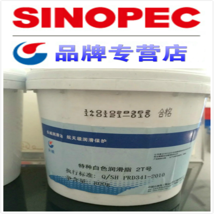 Great Wall 2T special white grease lubricating oil screw guide rail gear special white oil 800G