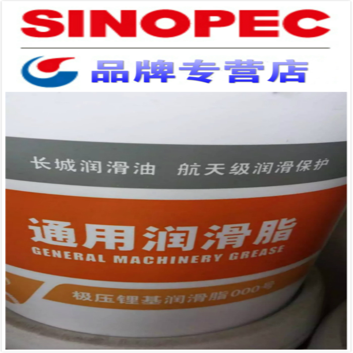 Great Wall Shangbo extreme pressure lithium grease grease 000 00 0 1 2 3 # butter 15KG kg