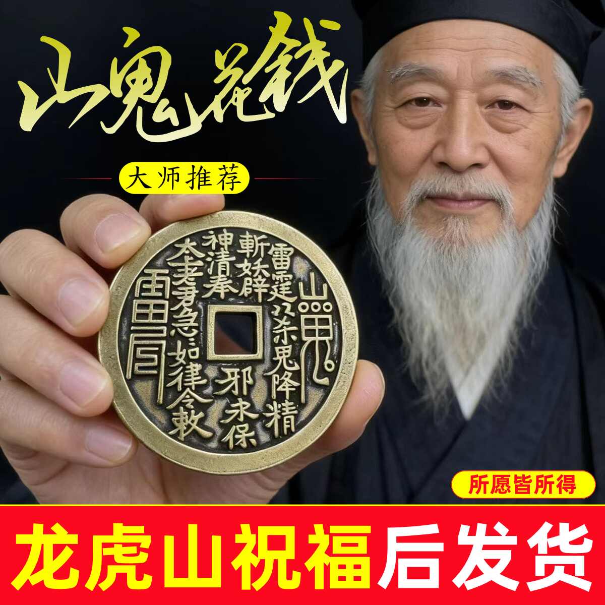 mountain ghost money bagua thunder Latest Best Selling Praise