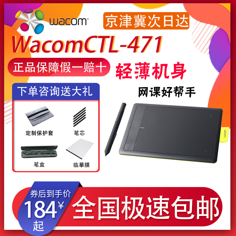 wacom digital plotter board ctl471 plotter board electronic drawing board ps introductory computer handwriting board learning board second hand