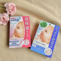 Spot Japan Mandan Bifesta Baby muscle moisturizing gentle collagen mask 5 pieces won the bid