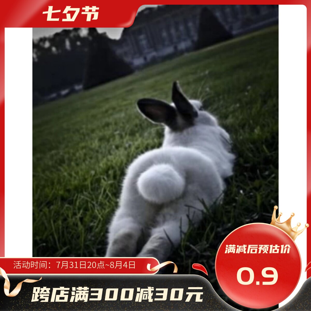 Post-premium supplement 1 Yuan to make a self-service hyperconnection