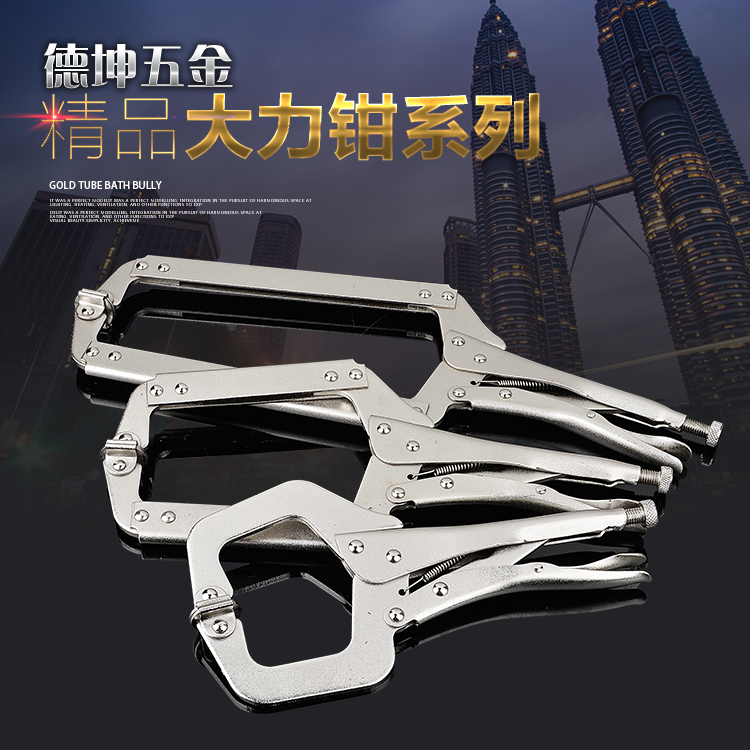 Multifunction vigorous pliers round mouth tongs flat mouth pliers sharp mouth pliers c type quick clamp fixed grip pliers
