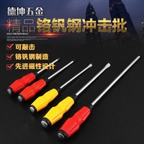 Can knock through the heart screw knife single-shaped cross screwdriver batch screwdriver strong magnetic screwdriver auto repair tool through the heart batch screwdriver