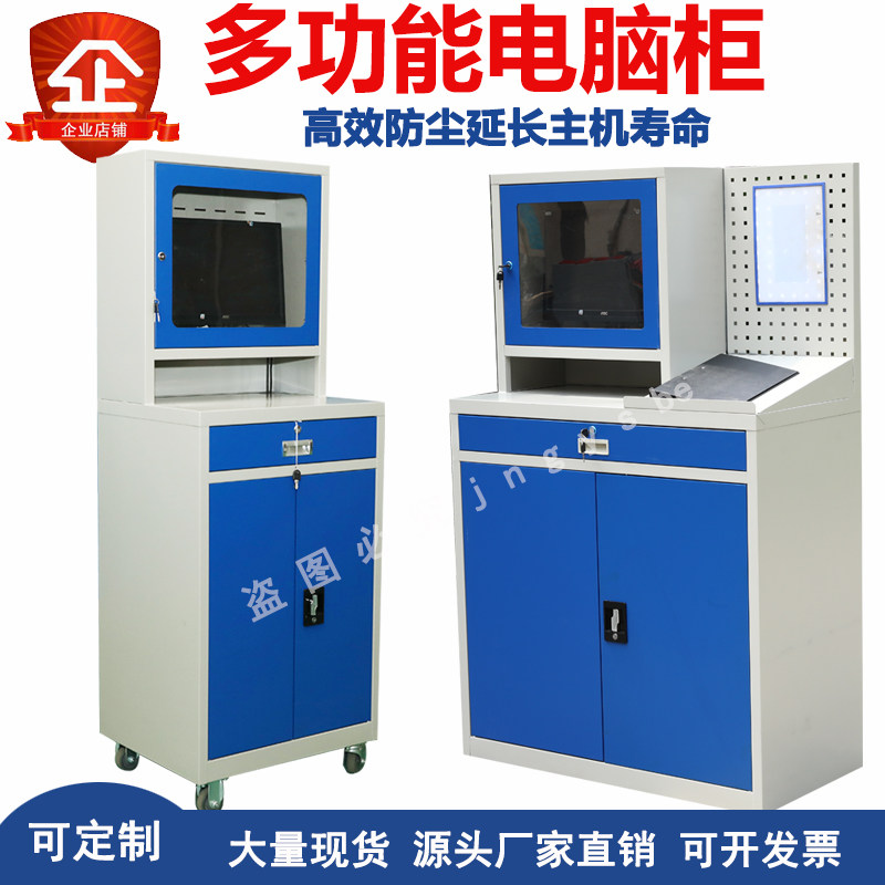 Industrial workshop mobile desktop vertical computer cabinet PC printer network cabinet dustproof mainframe box metal control cabinet