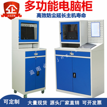 Industrial workshop mobile desktop vertical computer cabinet PC printer network Cabinet dustproof main chassis metal control cabinet