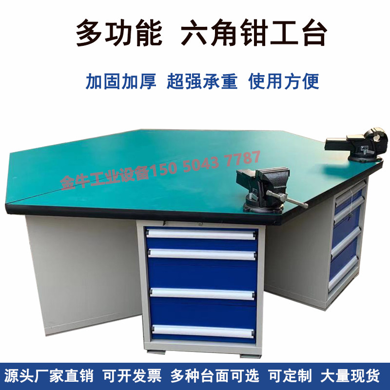 Workshop workshop hexagon stainless steel workbench heavy maintenance clamp beech wood hexagonal working table