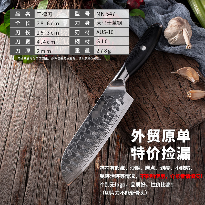 Дефектных изделий 67 большой этаж MASCUS VG10 Сталь шеф-повар нож импорт AUS японский Готовить закрыты Лезвие 
